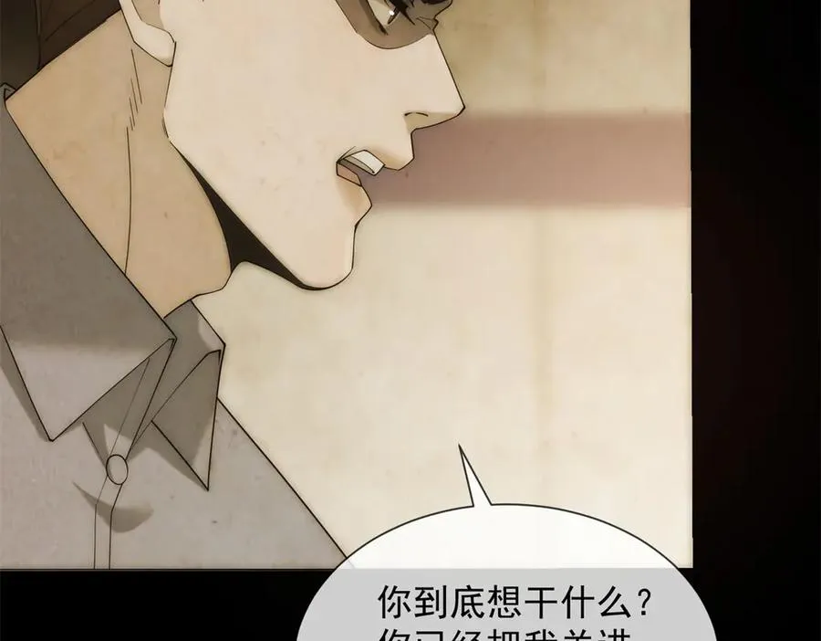 第44话 顾梓铭失踪了！17
