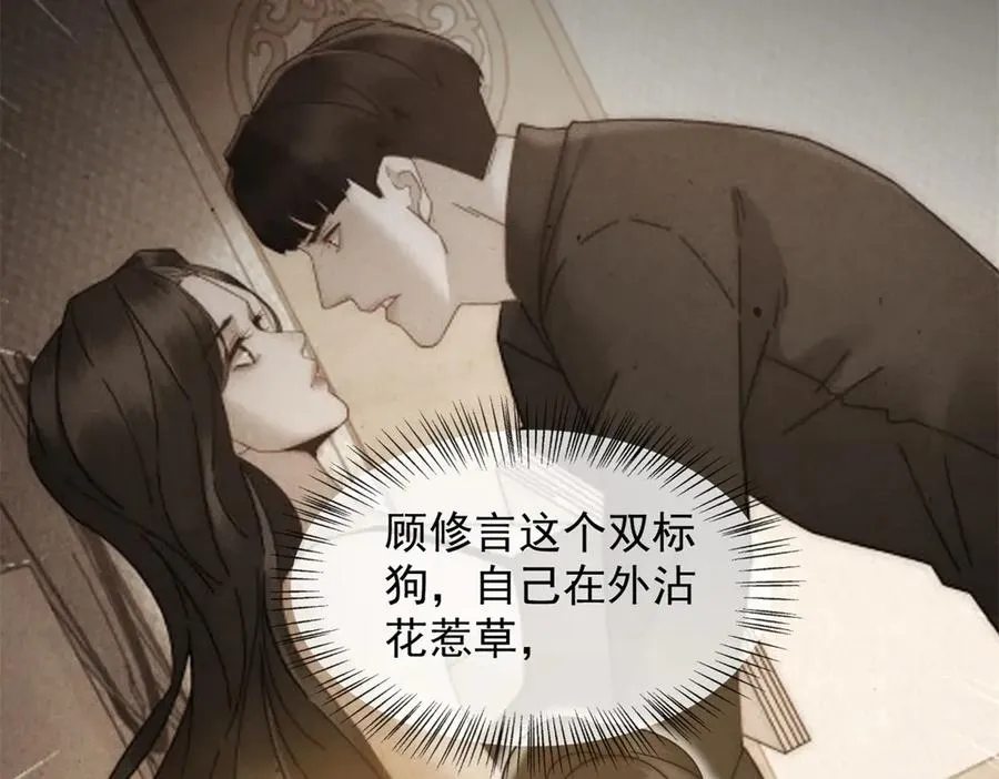 第39话 你想试试看吗？138