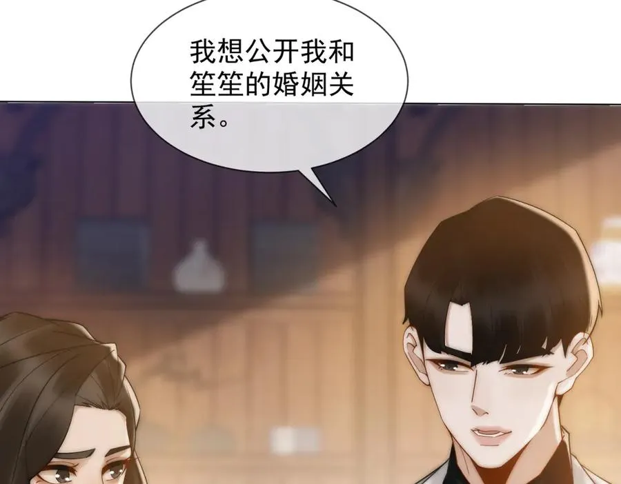 第51话 公开婚礼121