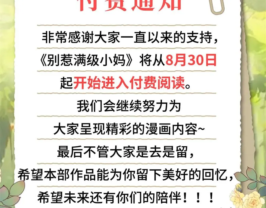 第19话 就这么饥渴吗？150