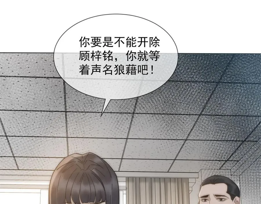 第25话 少爷在学校搞霸凌121