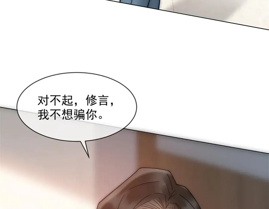 第55话 没有说出口的喜欢74