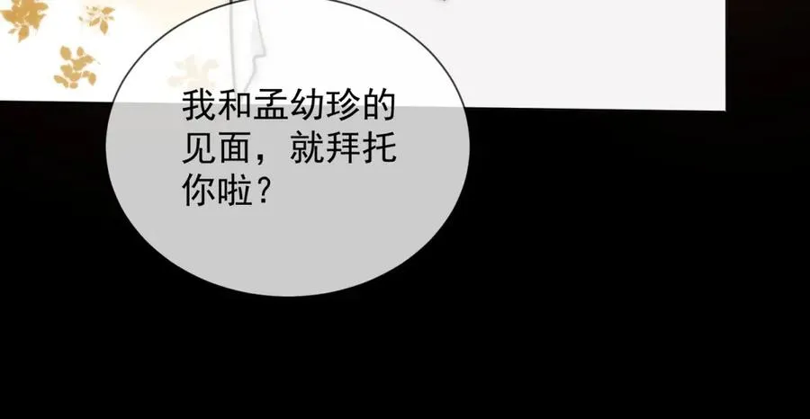 第34话 你老婆你问我？143