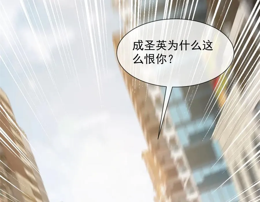 第37话 在我身上按了定位器？91