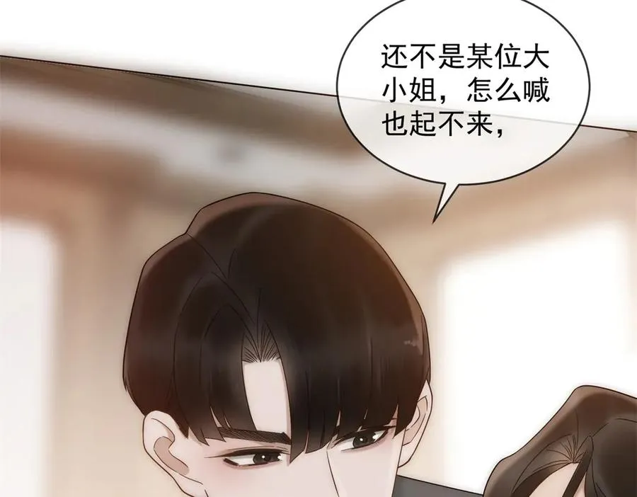 第54话 不该有的欺骗41