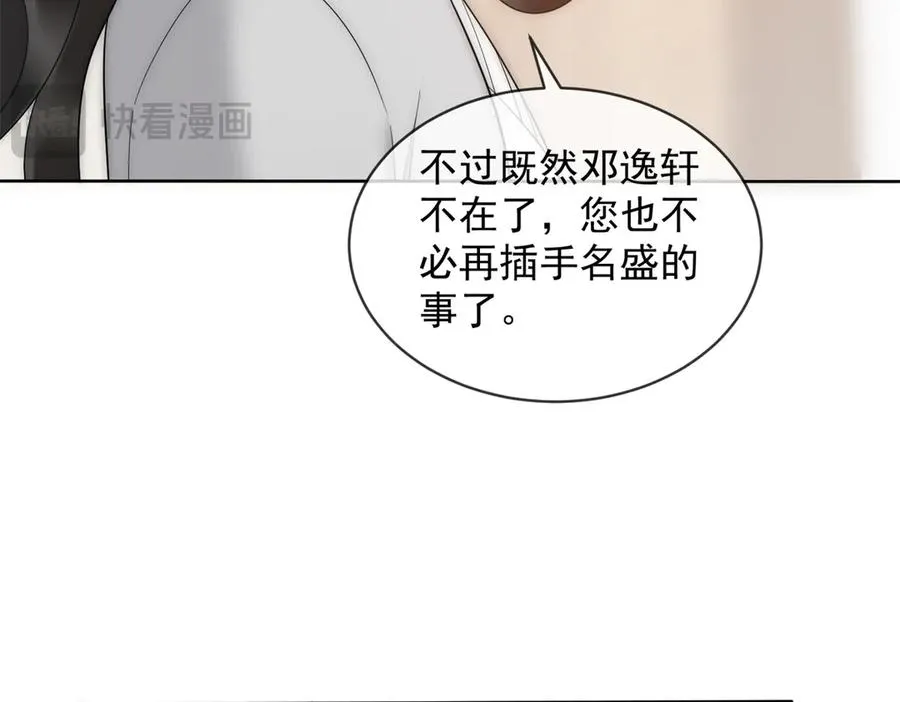 第53话 残酷真相58