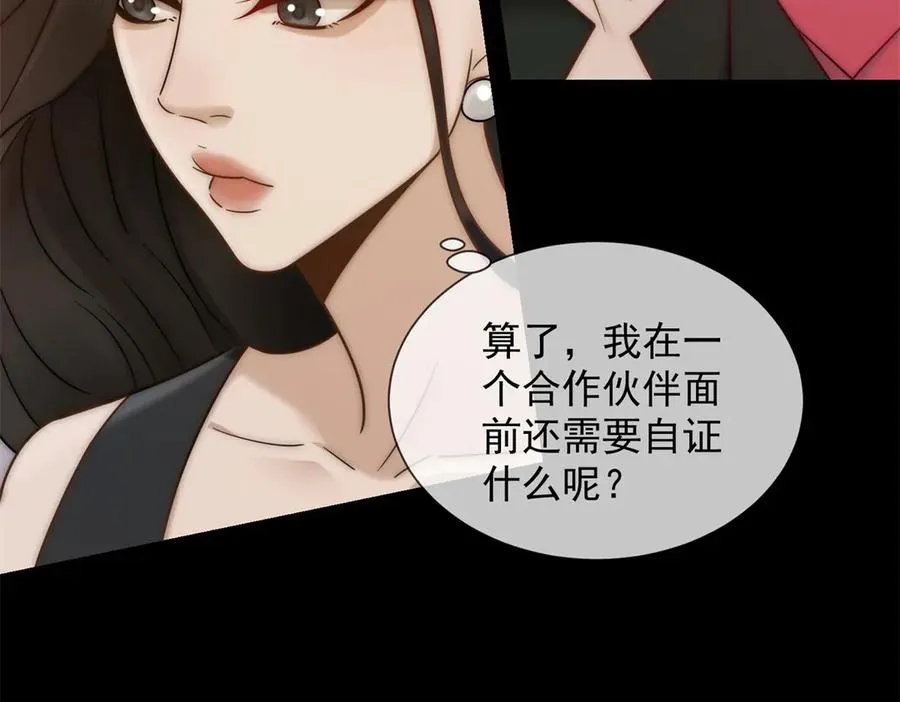 第28话 感谢的吻33