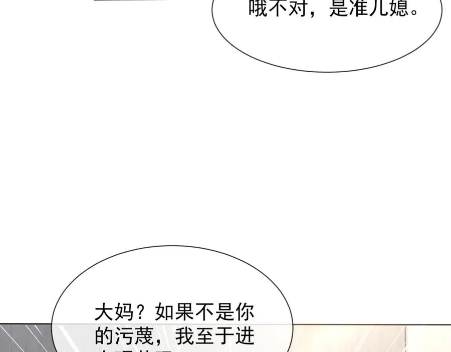 第7话 专属于你的火葬场75