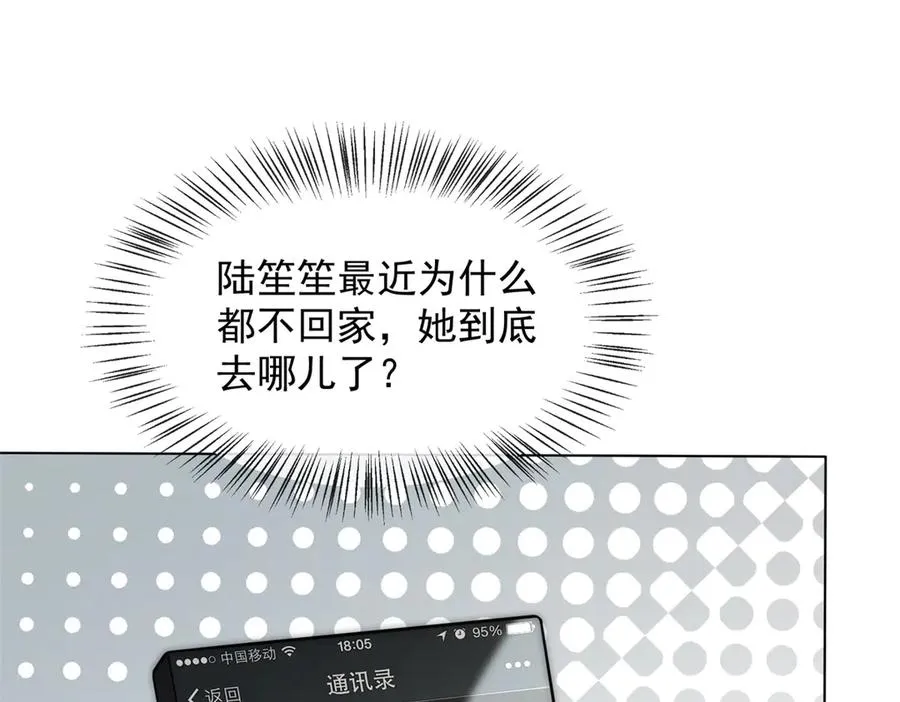 第34话 你老婆你问我？109
