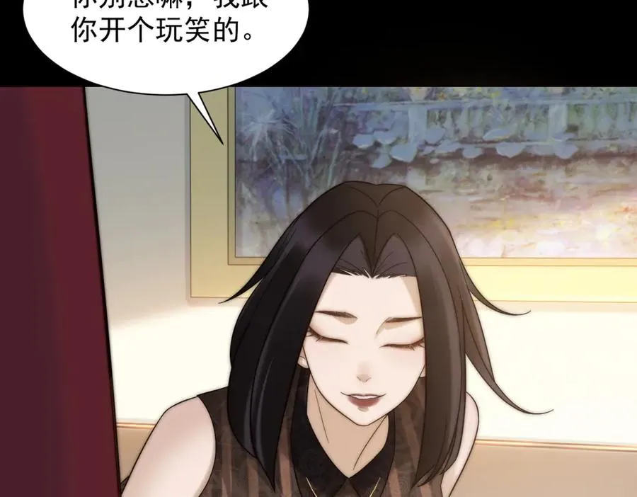 第14话 这不是你妈吗？7