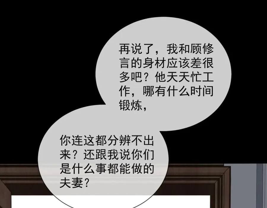 第29话 男色害人啊58