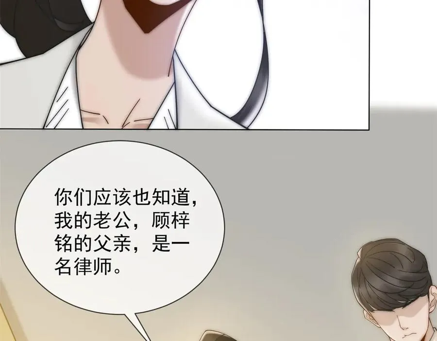 第25话 少爷在学校搞霸凌107