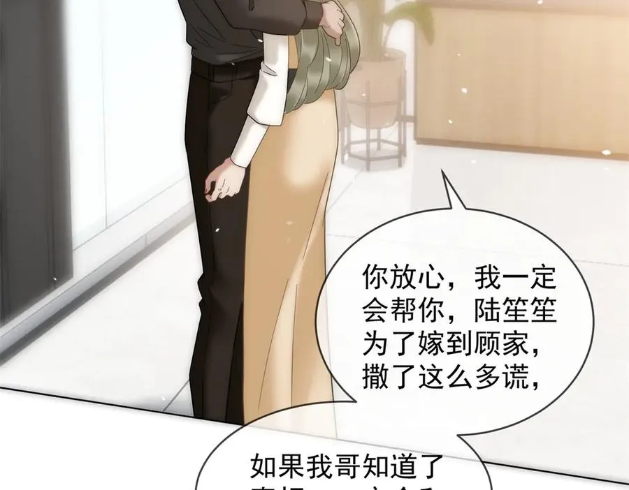 第54话 不该有的欺骗126