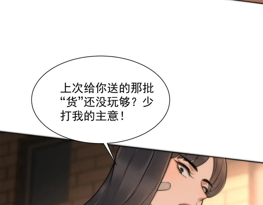 第17话 我可不能让他死47