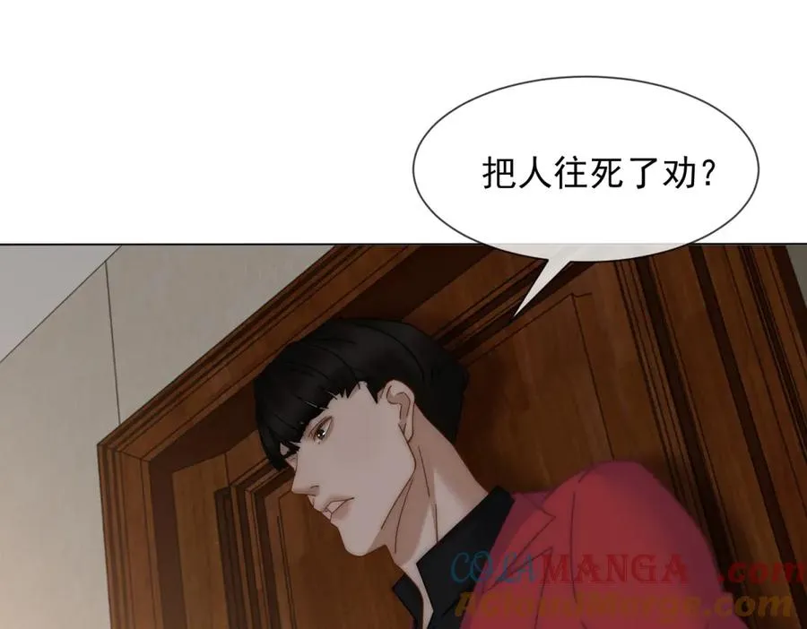 第22话 你该不会是吃醋了吧？88