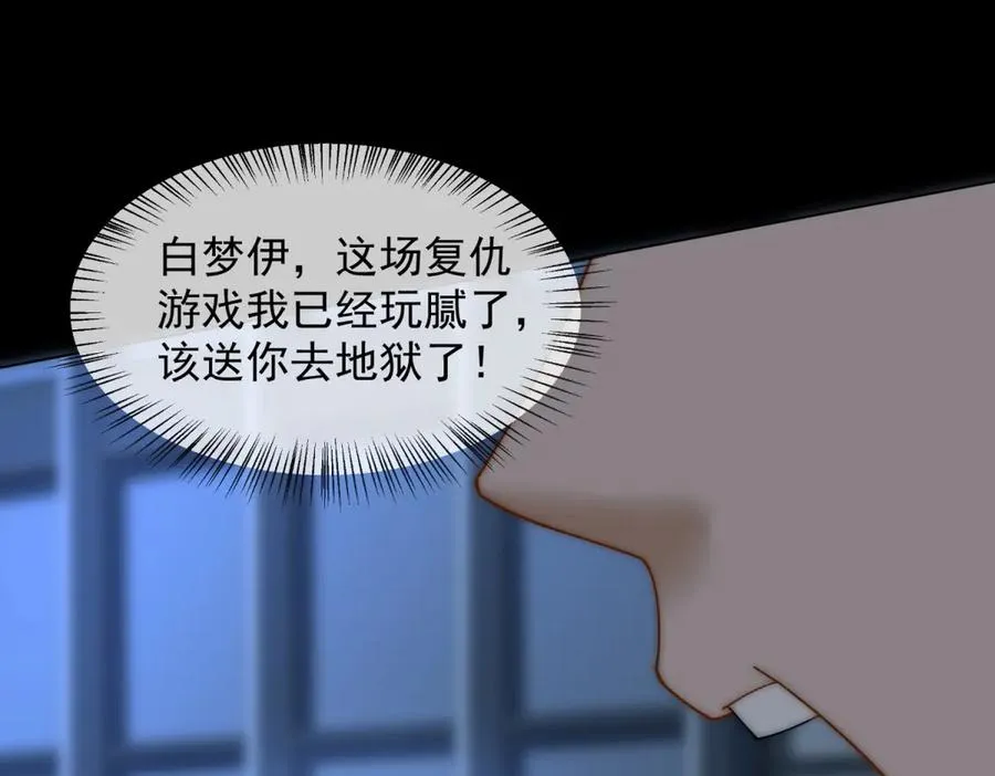 第23话 娶了个活宝回家157
