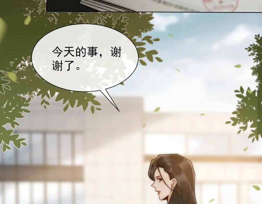 第31话 他俩正忙着呢79
