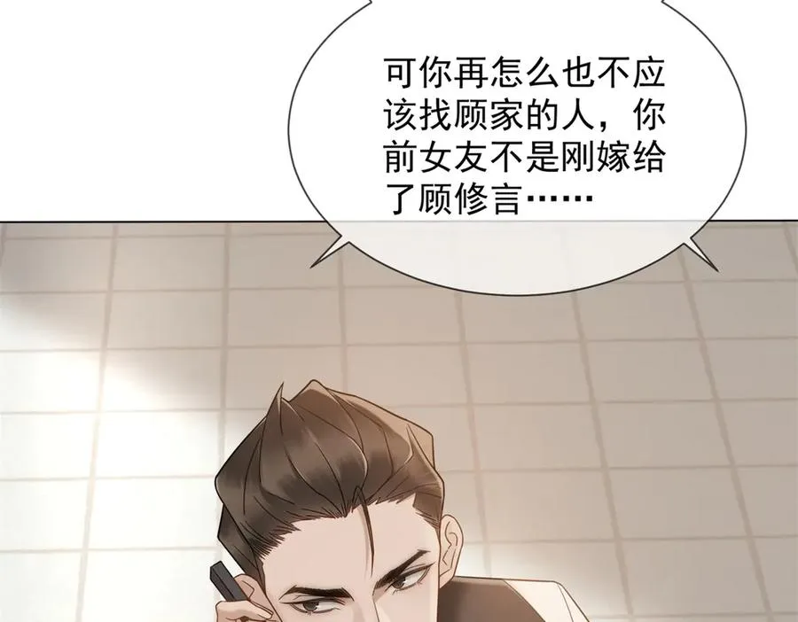 第6话 陆笙笙这辈子休想离开我118