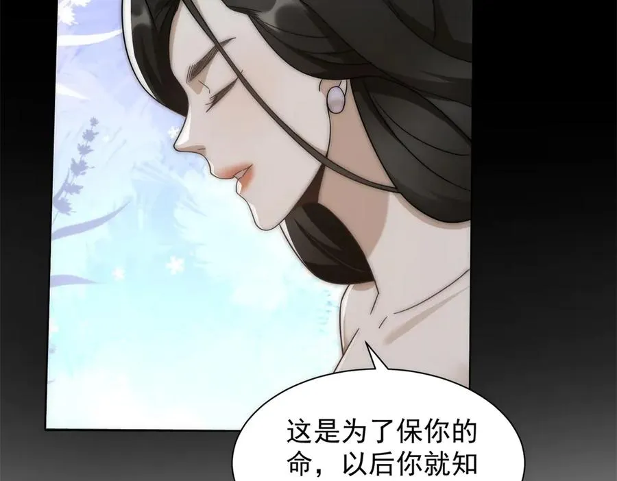 第15话 这是为了保你的命102
