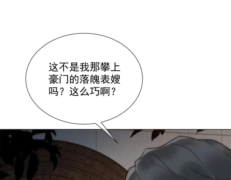 第31话 他俩正忙着呢111