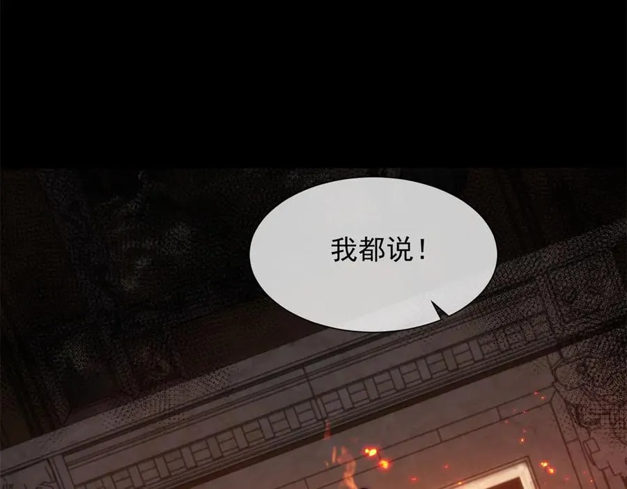第49话 我变成这样都是你逼的175
