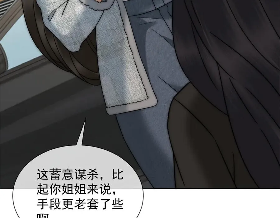 第30话 白家的陨落134