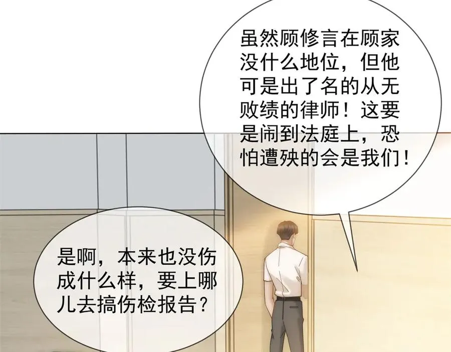 第25话 少爷在学校搞霸凌115