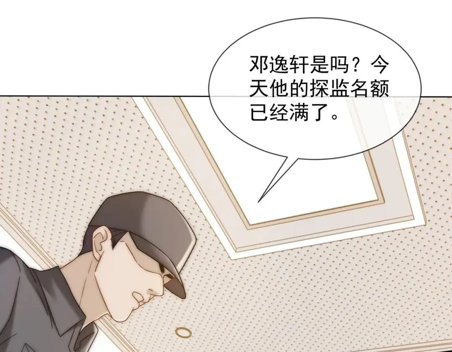 第43话 没有爹妈教，我来教你141