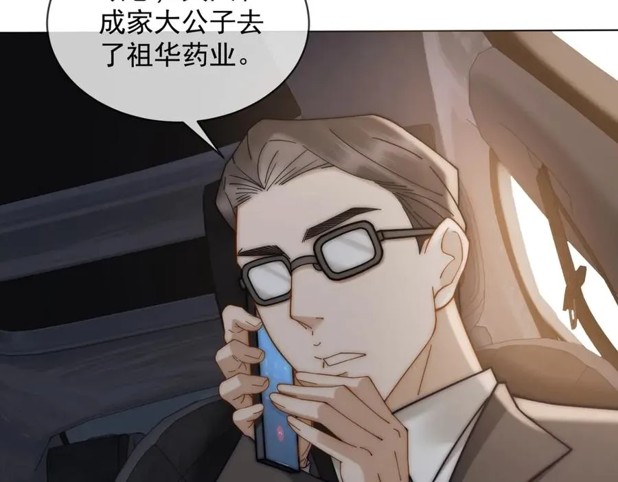 第55话 没有说出口的喜欢97