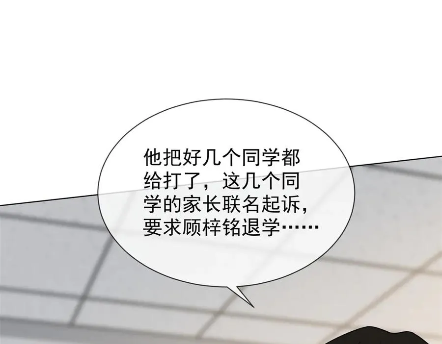 第25话 少爷在学校搞霸凌61