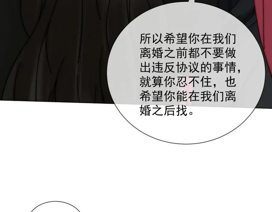 第22话 你该不会是吃醋了吧？147