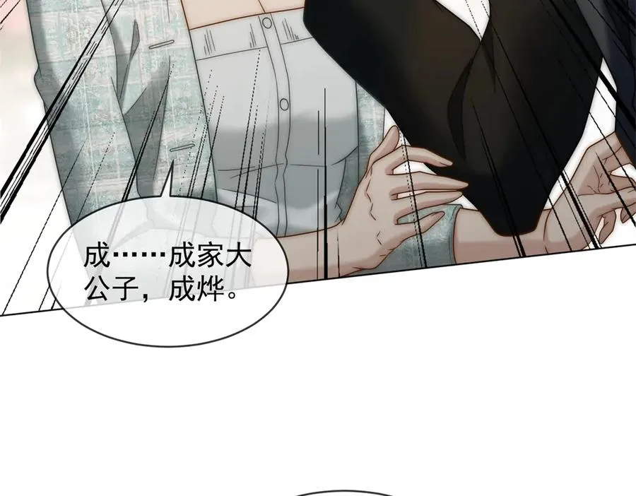第54话 不该有的欺骗7