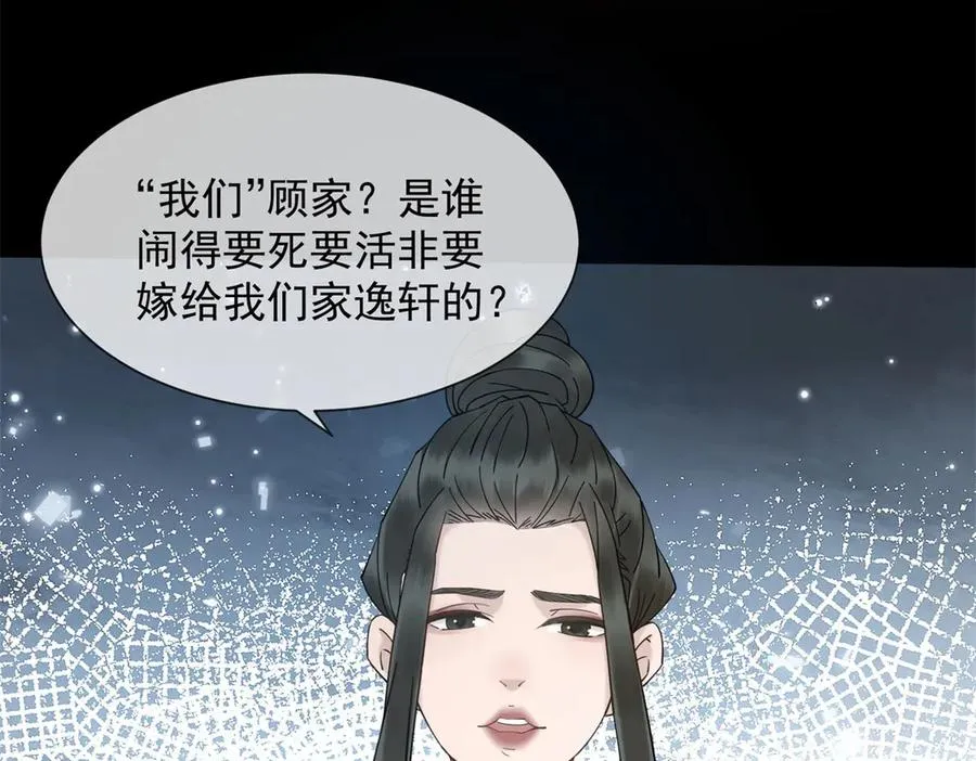 第3话 陆笙笙已经是顾家的人147