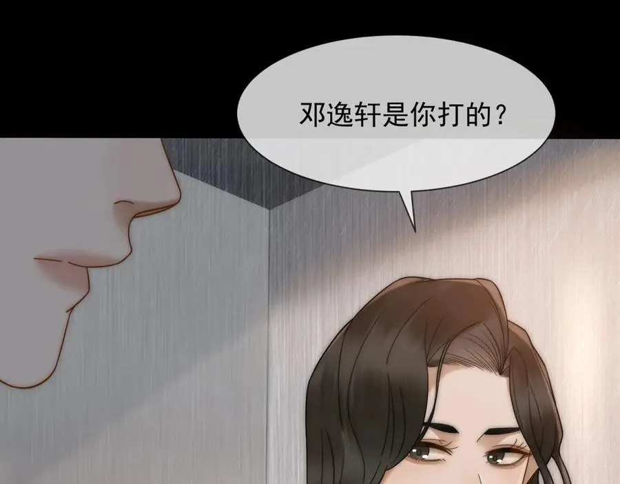 第24话 我只是个合作伙伴5