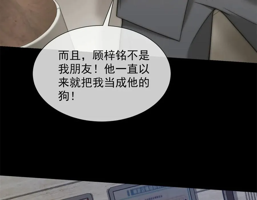 第43话 没有爹妈教，我来教你93