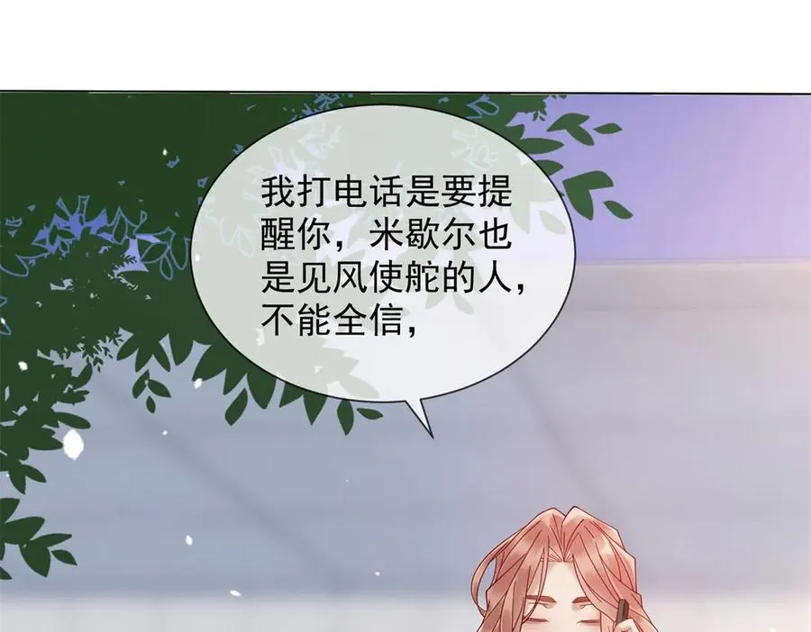 第59话 我就是设计师38
