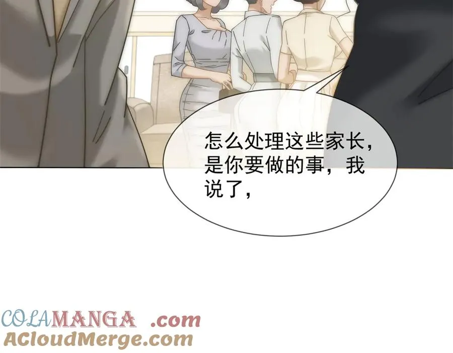 第25话 少爷在学校搞霸凌120