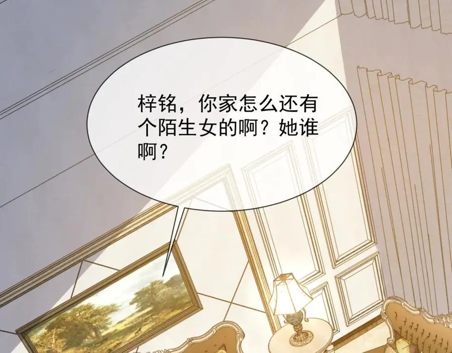 第2话 天降小妈90