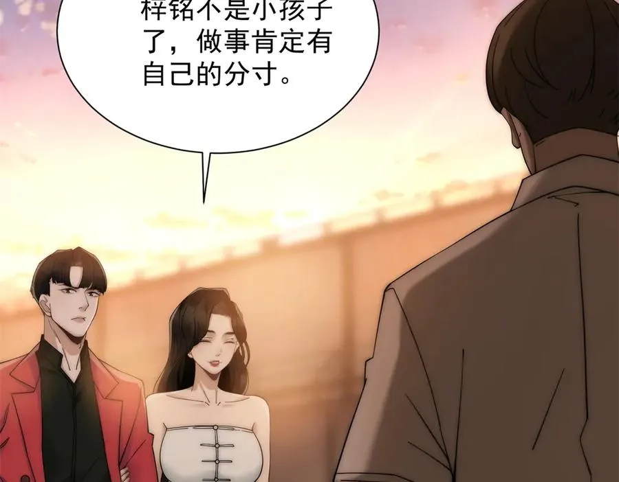第8话 就凭我是GC总裁夫人103
