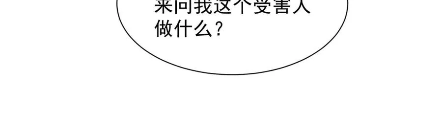 第15话 这是为了保你的命53