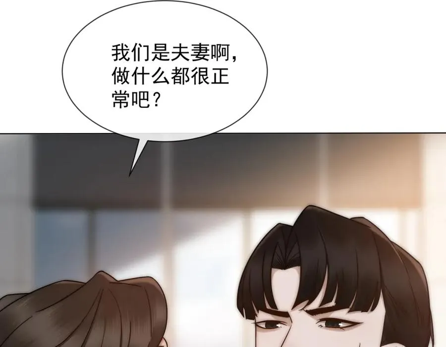 第31话 他俩正忙着呢75
