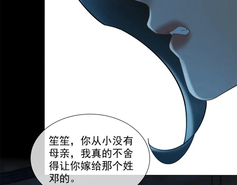 第35话 原来这不是梦啊89