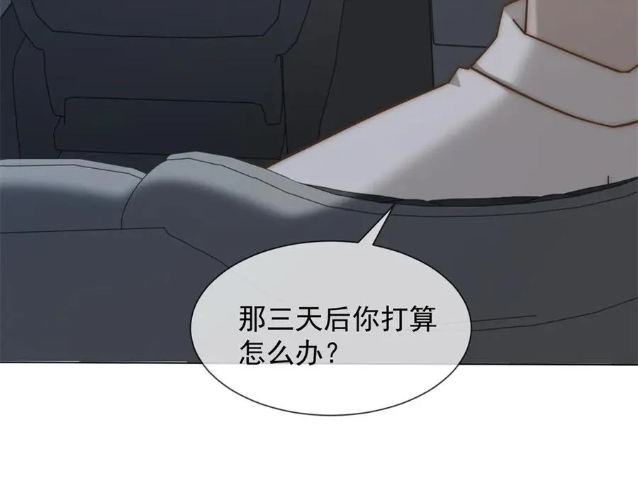 第34话 你老婆你问我？78