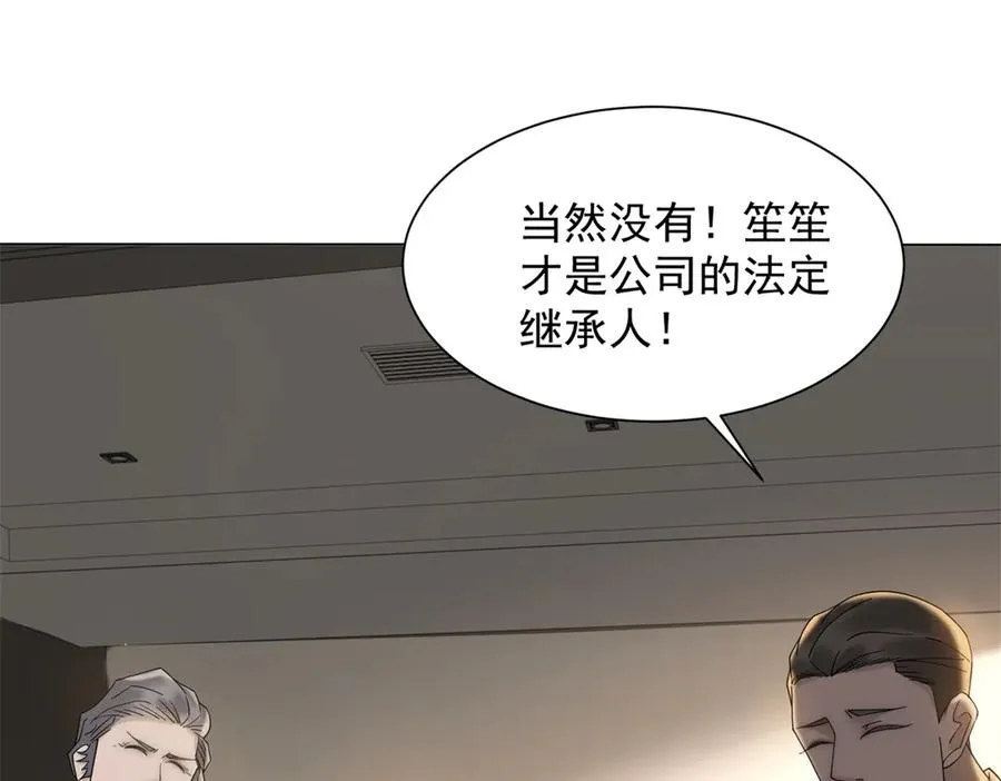 第9话 我对你哥一见钟情66