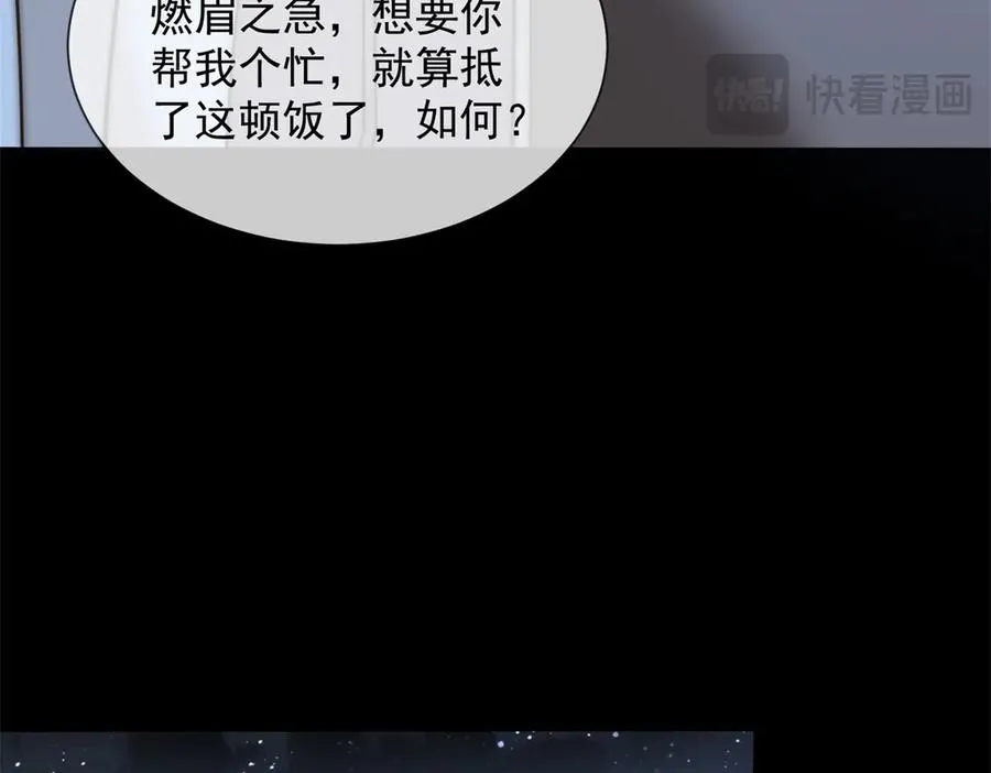 第39话 你想试试看吗？134
