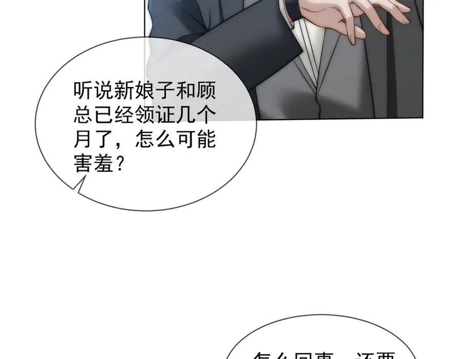 第60话 新娘失踪149