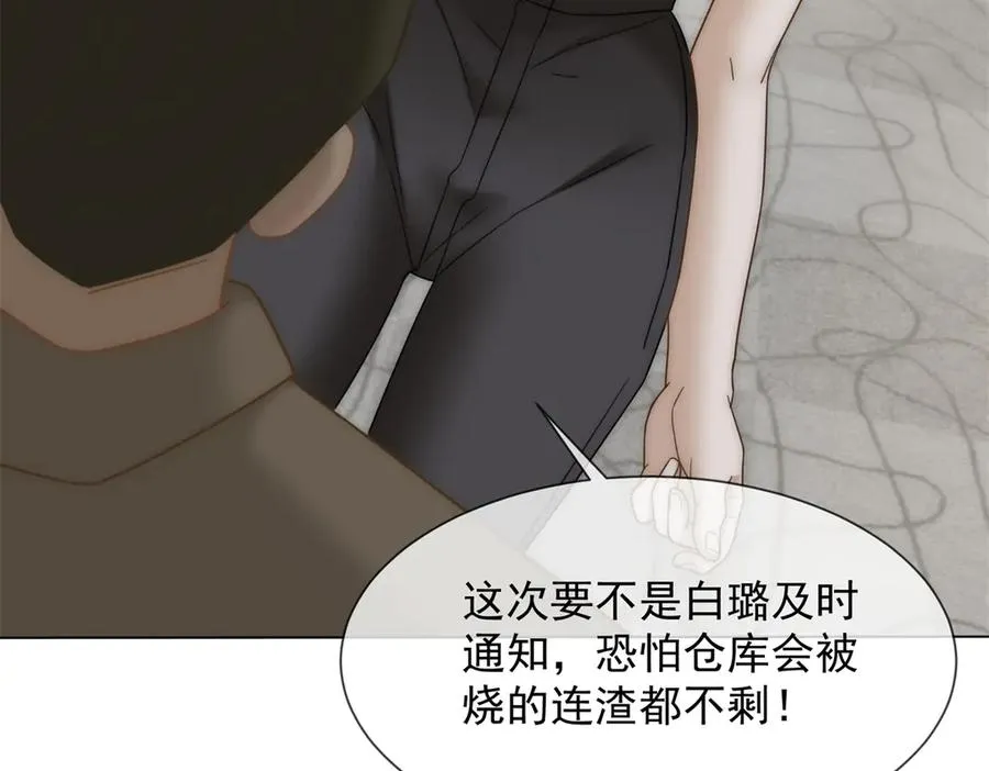 第16话 她是我前女友121