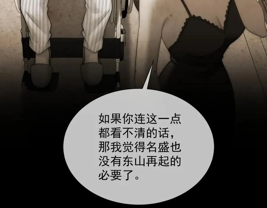 第34话 你老婆你问我？161