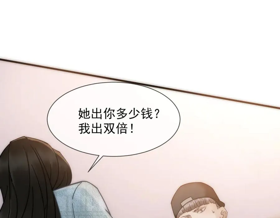 第4话 她出你多少钱？我出双倍162