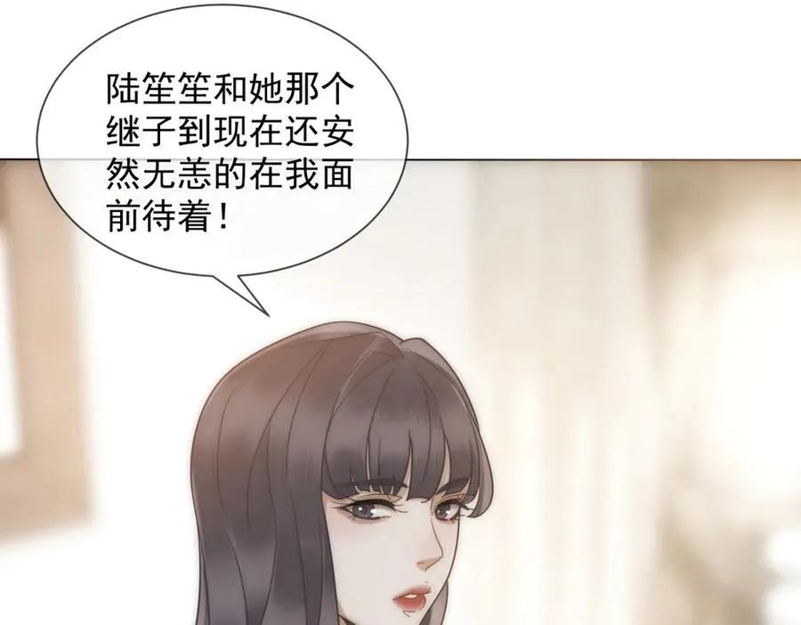 第26话 不用担心我给他戴绿帽9